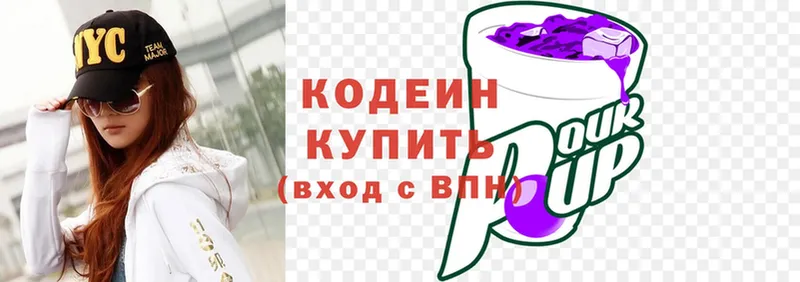 Кодеиновый сироп Lean Purple Drank  Завитинск 