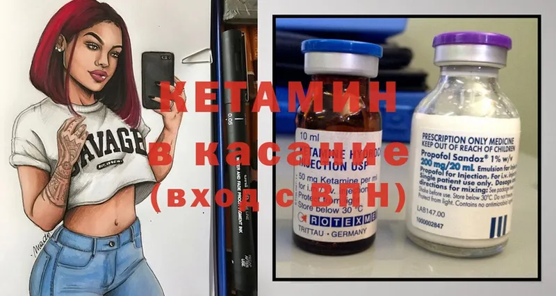 закладка  Завитинск  Кетамин ketamine 