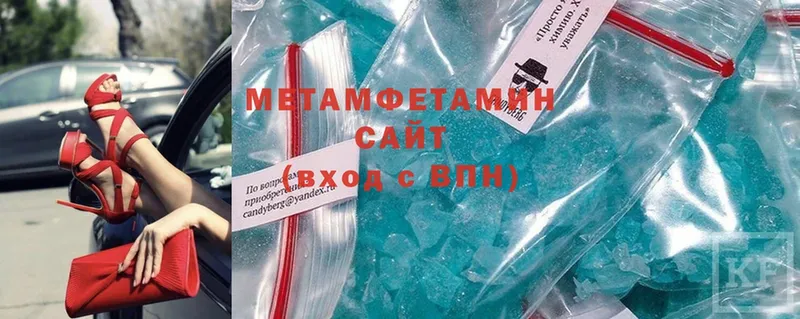 Метамфетамин Methamphetamine  Завитинск 